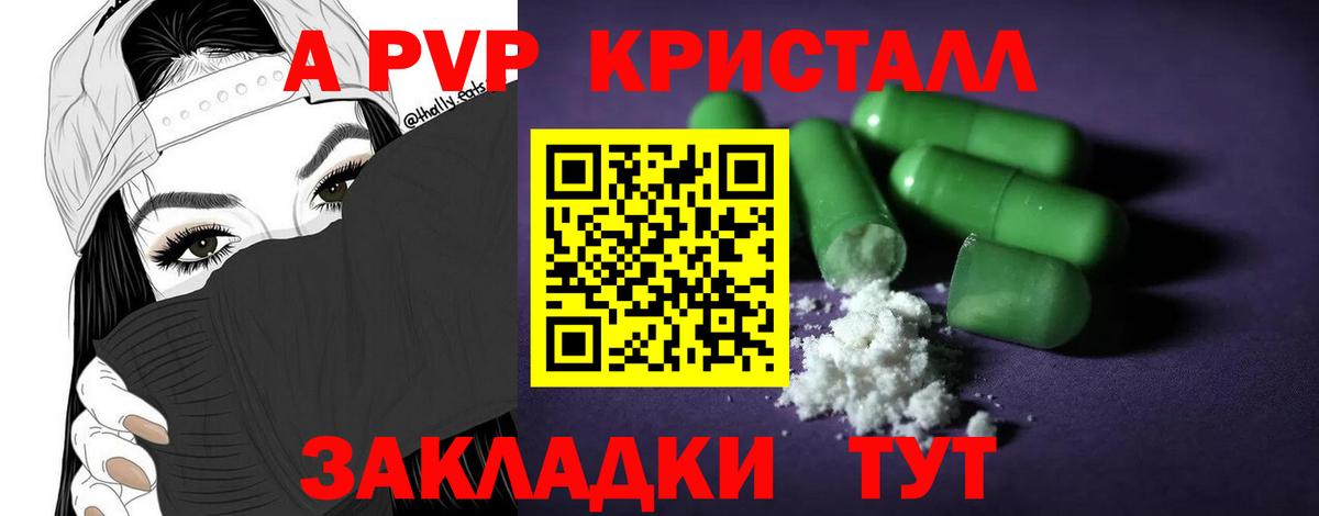 Альфа ПВП VHQ  A PVP крисы CK  Нижний Тагил  Вход с VPN  A-PVP VHQ 