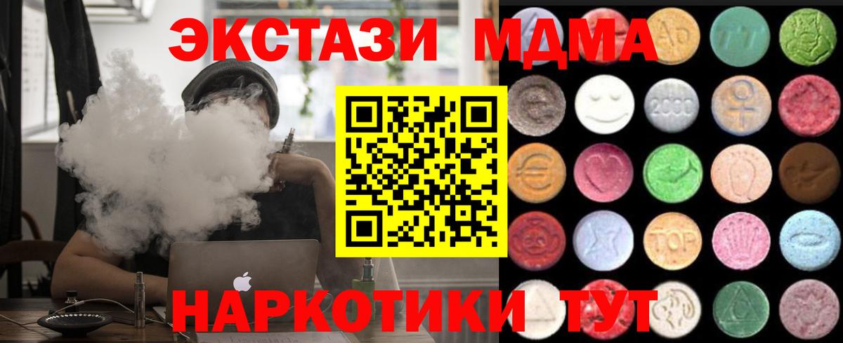 Ecstasy MDMA  Вход с VPN  Нижний Тагил 