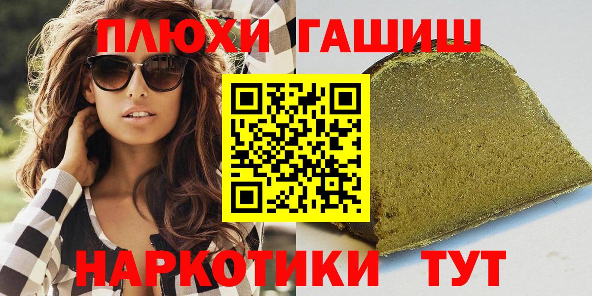 ГАШИШ Изолятор  Вход с VPN  Нижний Тагил  закладка  ГАШИШ индика сатива 
