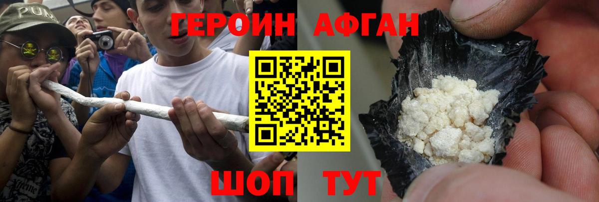 Героин белый Нижний Тагил