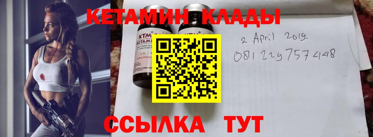 КЕТАМИН ketamine  Кетамин ketamine  Нижний Тагил  Вход с VPN 
