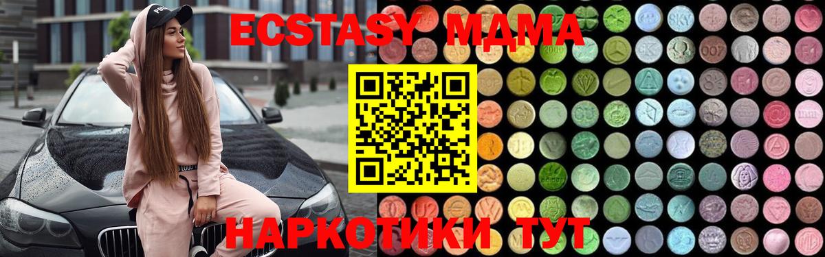 Нижний Тагил  MDMA  МДМА кристаллы  Вход с VPN  МДМА VHQ 