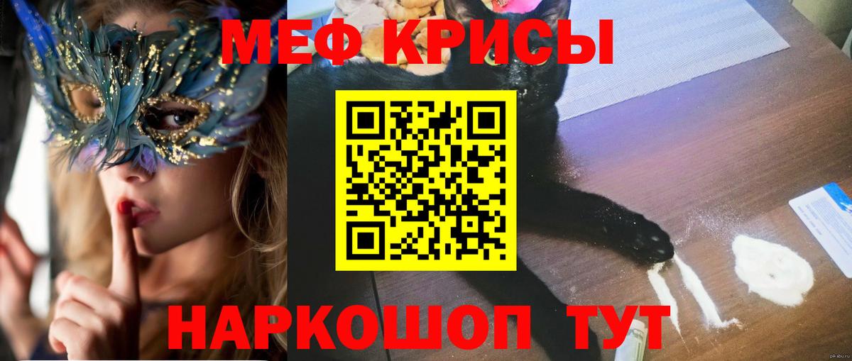 Нижний Тагил  Меф мяу мяу  Меф кристаллы  МЕФ  Вход с VPN  Мефедрон 