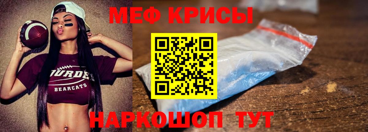 Меф мяу мяу мука Нижний Тагил