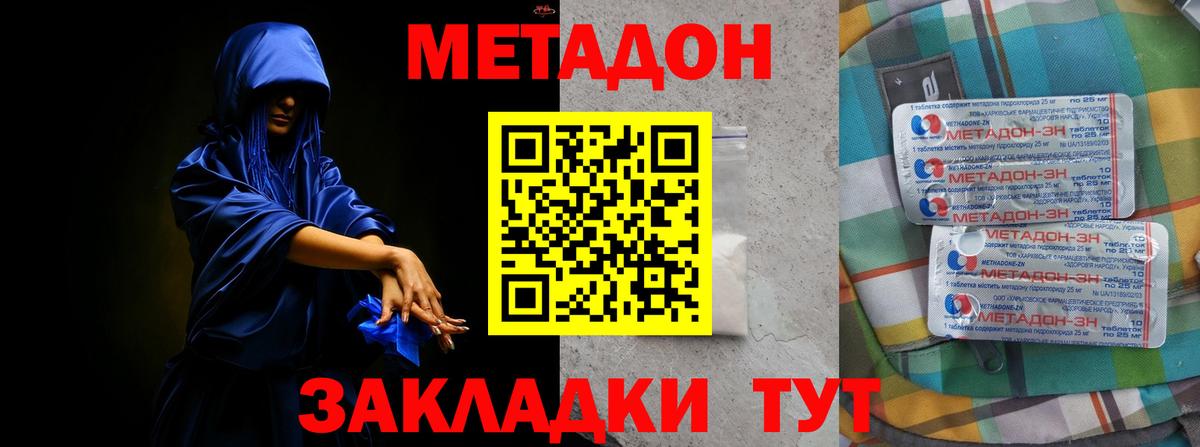 МЕТАДОН белоснежный Нижний Тагил