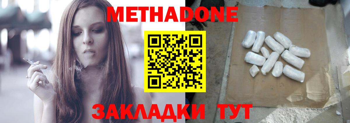 МЕТАДОН VHQ  блэк спрут   Нижний Тагил  Метадон VHQ  Вход с VPN 