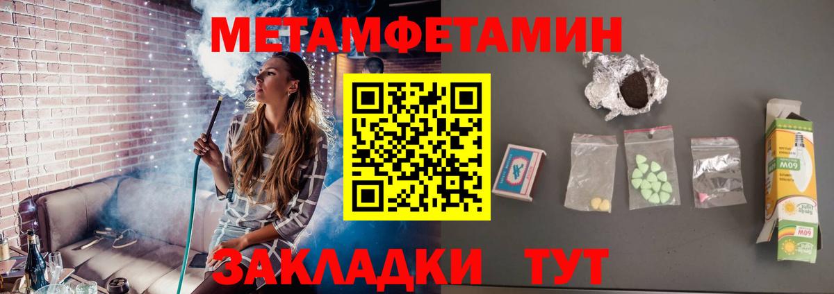 Нижний Тагил  МЕТАМФЕТАМИН Methamphetamine  Вход с VPN 