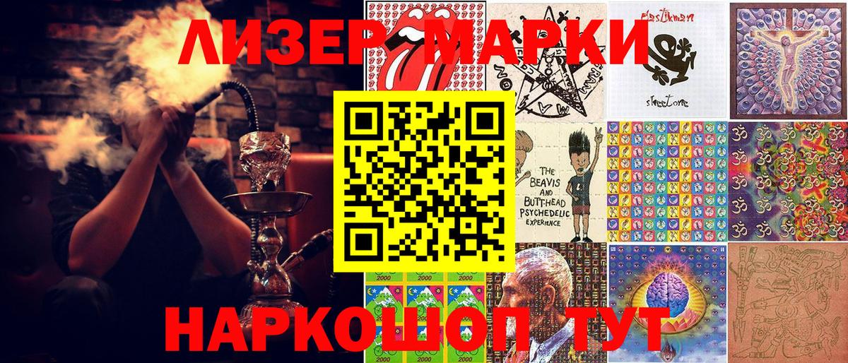 Марки 25I-NBOMe 1,8мг  Марки 25I-NBOMe 1,8мг  Нижний Тагил  Вход с VPN 