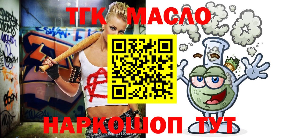 Нижний Тагил  ТГК вейп с тгк  купить   Вход с VPN 